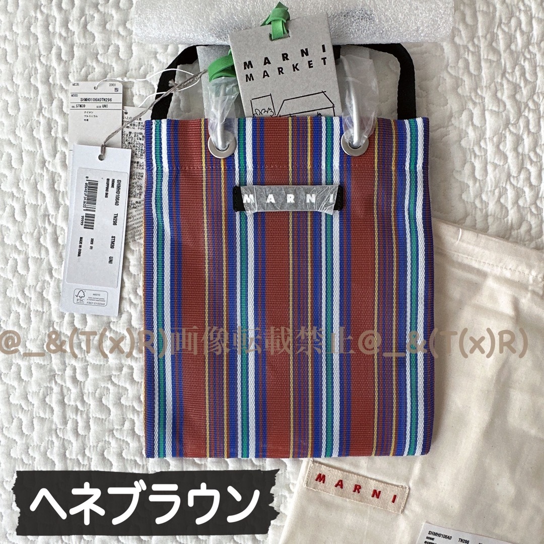 新品未使用品　MARNI MARKETマルニ　ストライプミニショルダーバッグ