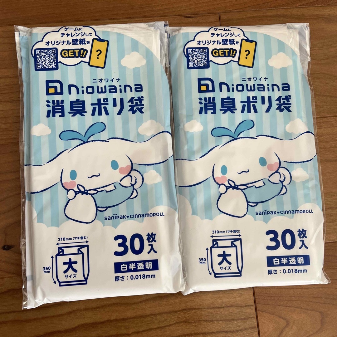 ニオワイナ　シナモロール　30枚入り2セット　消臭　ポリ袋 インテリア/住まい/日用品の日用品/生活雑貨/旅行(日用品/生活雑貨)の商品写真