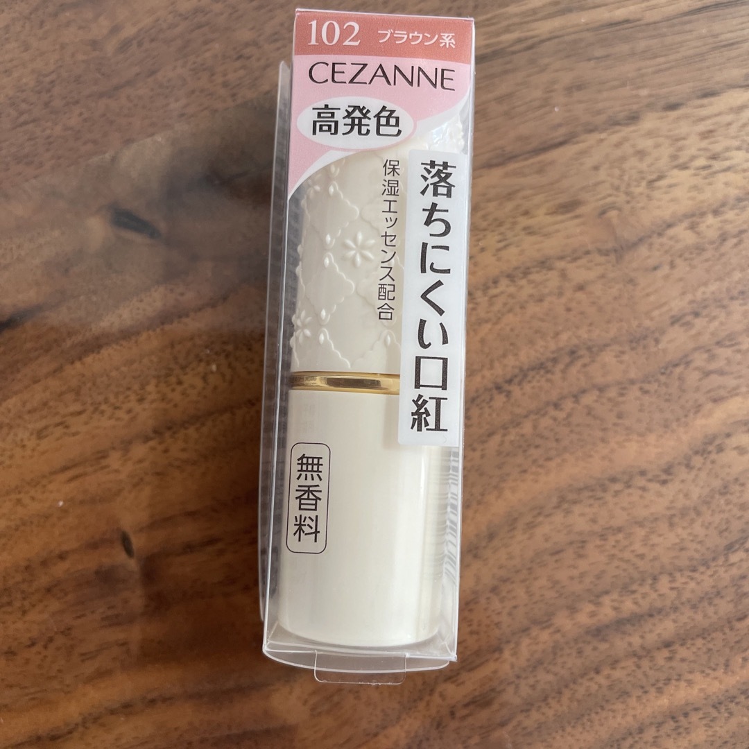 CEZANNE（セザンヌ化粧品）(セザンヌケショウヒン)の【新品　未使用】セザンヌ ラスティング リップカラー ブラウン系 102 コスメ/美容のベースメイク/化粧品(口紅)の商品写真