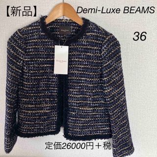 デミルクスビームス(Demi-Luxe BEAMS)のツイードジャケット　BEAMS (ノーカラージャケット)