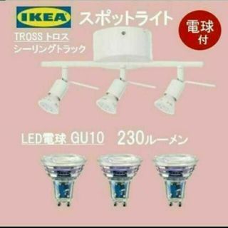 イケア 新品 天井照明の通販 100点以上 | IKEAのインテリア/住まい