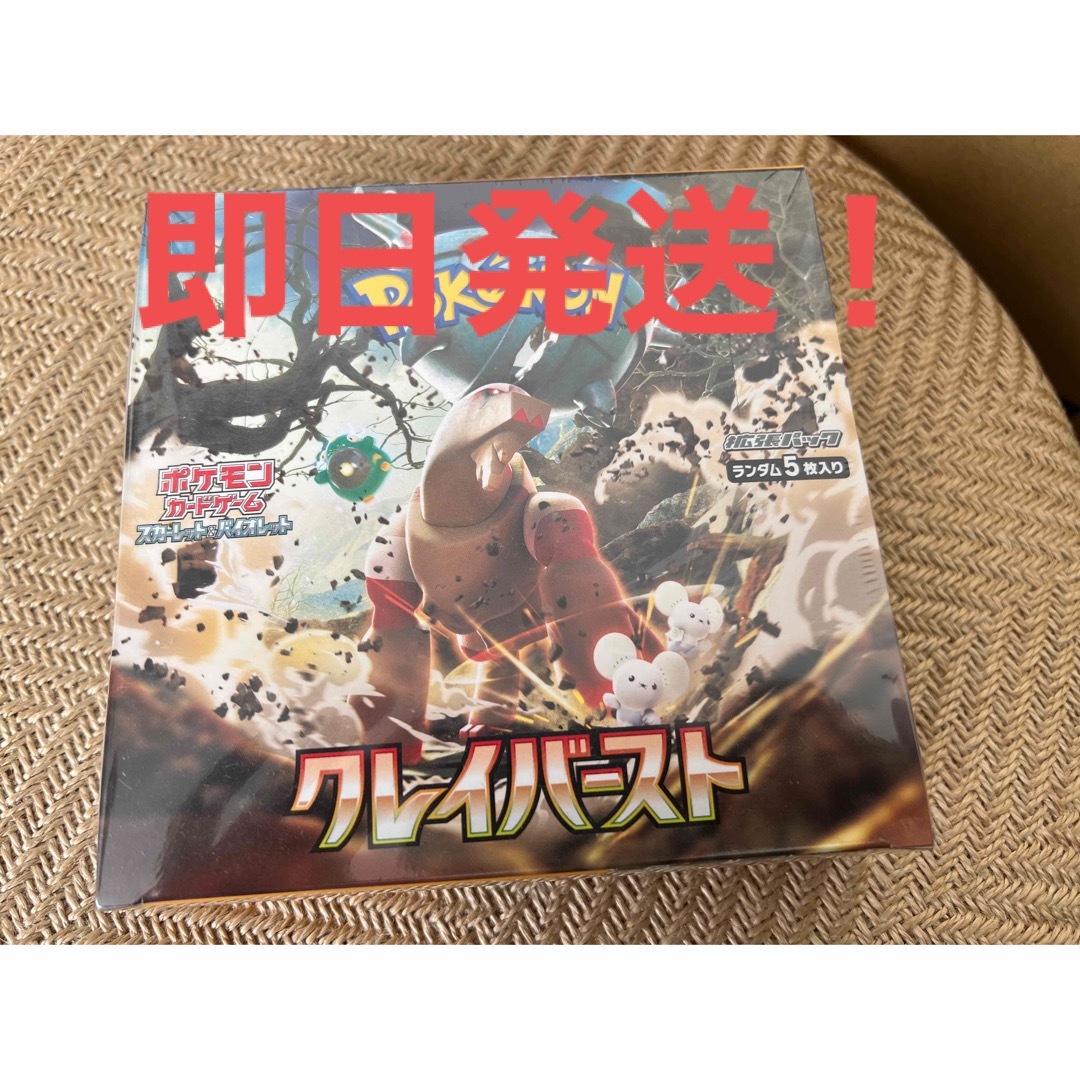 クレイバーストBOX未開封シュリンク付き　即日発送