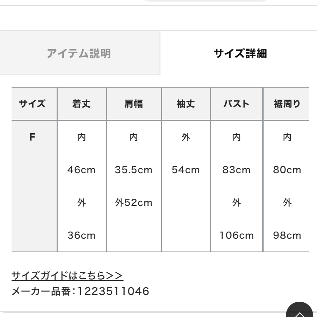 ETRE TOKYO エトレ  ツーピースクロップドニット 2