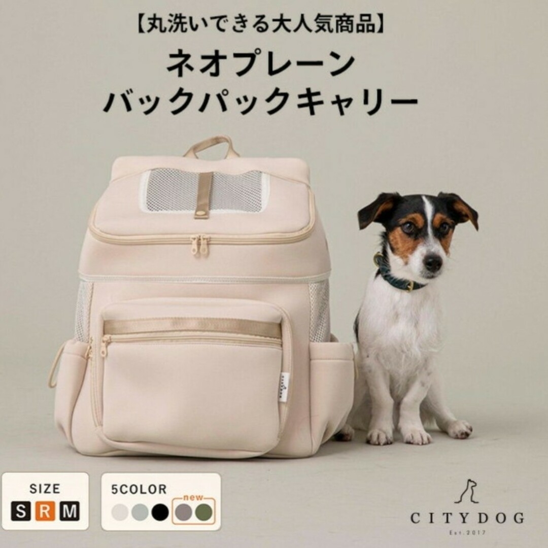 あずき庵様専用city dog シティドッグ　犬 リュック バッグ 猫 キャリー その他のペット用品(犬)の商品写真