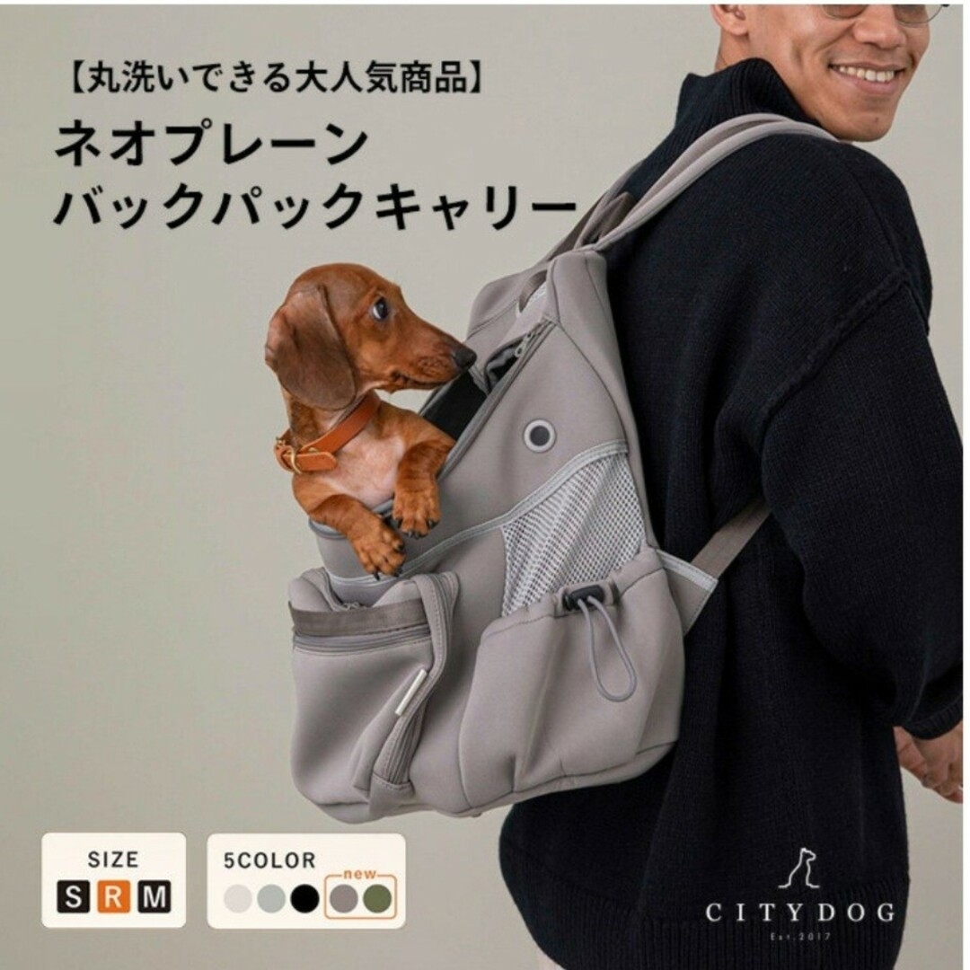 あずき庵様専用city dog シティドッグ　犬 リュック バッグ 猫 キャリー その他のペット用品(犬)の商品写真