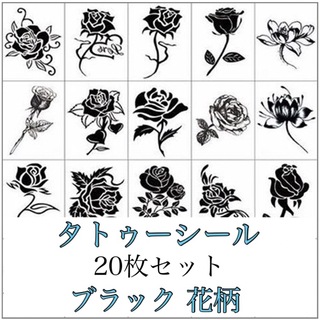 タトゥーシール 花 黒 薔薇 ボディーアート ブラックローズ 20枚 韓国(その他)