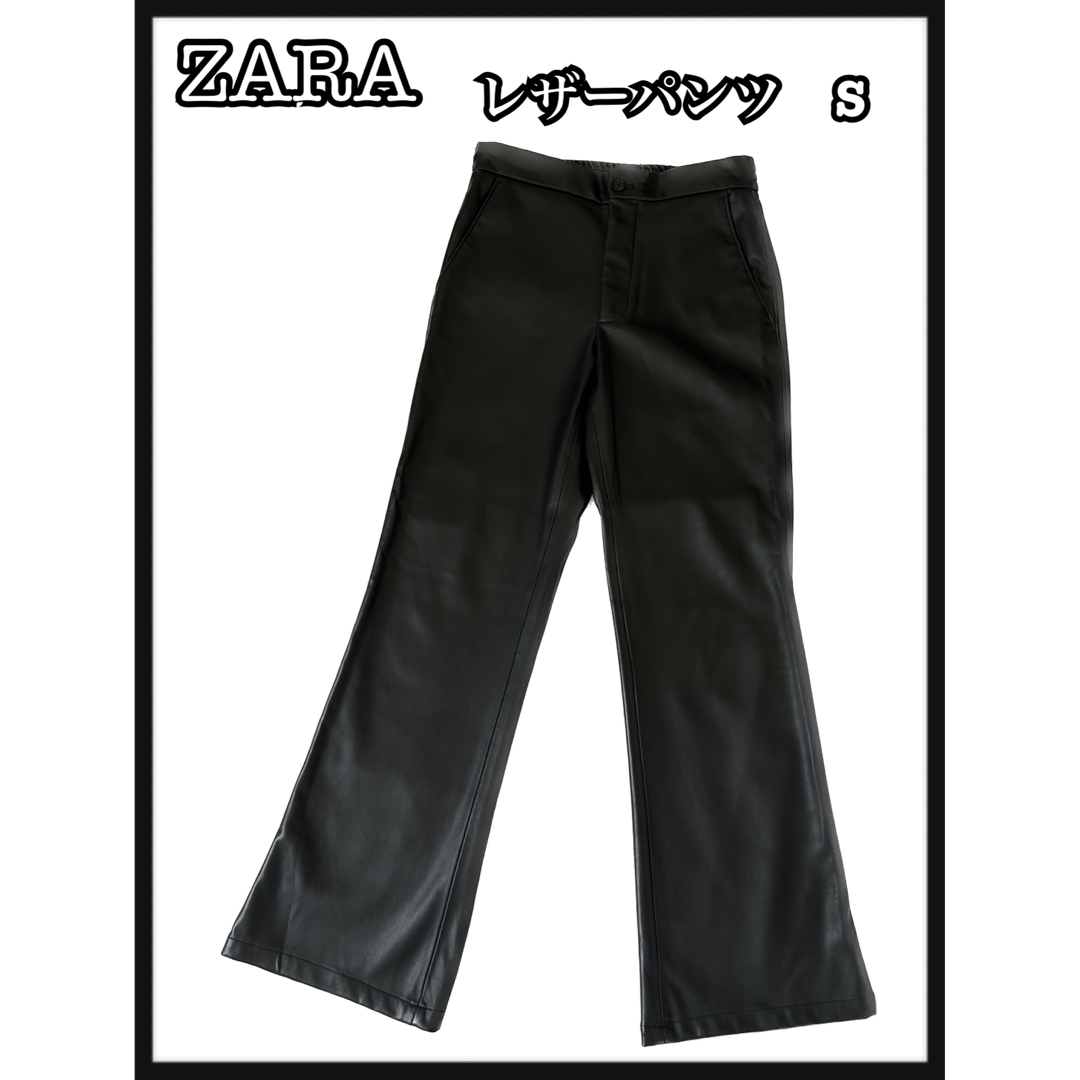 【新品】ZARA レザーパンツ　S