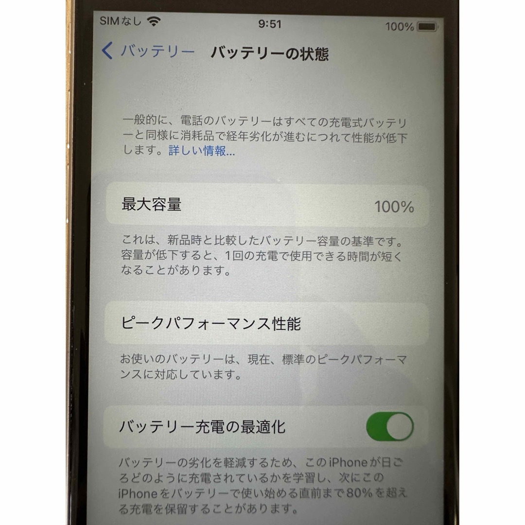 iPhone 6s SIMフリー 64G バッテリー100% 4