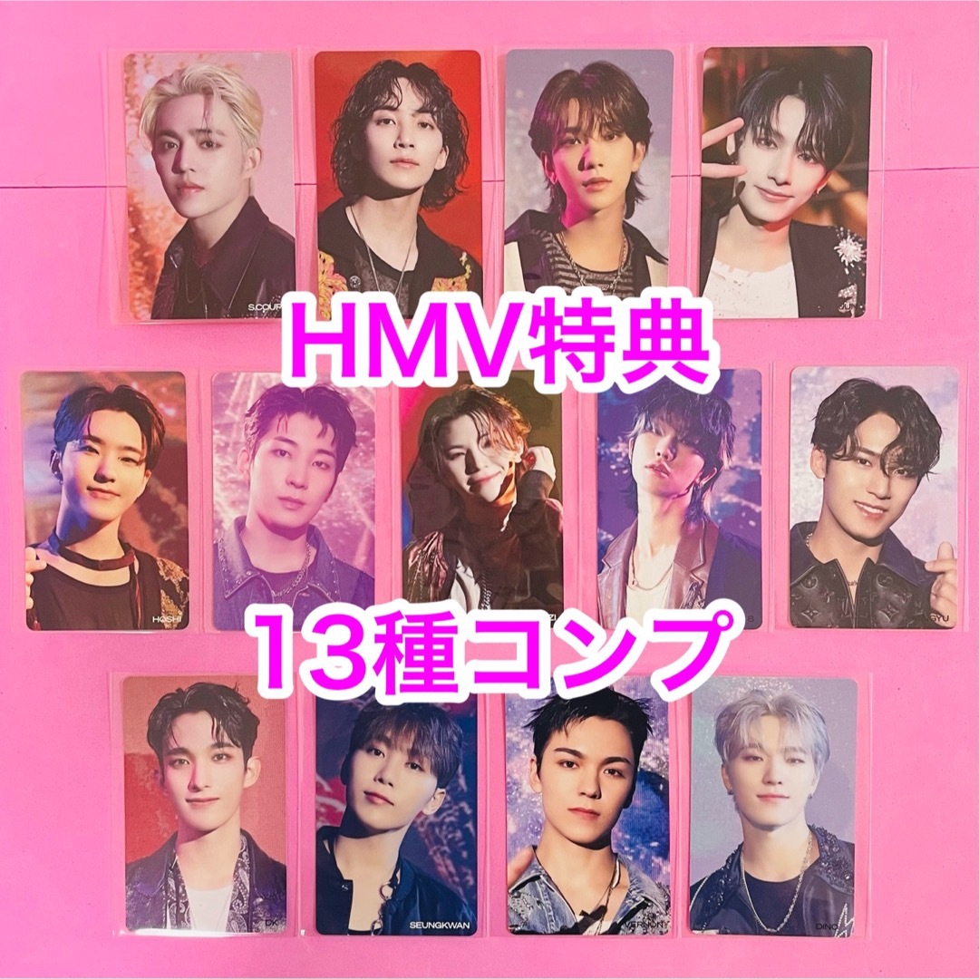 SEVENTEEN  トレカ　HMV特典　コンプ　 HEAVEN