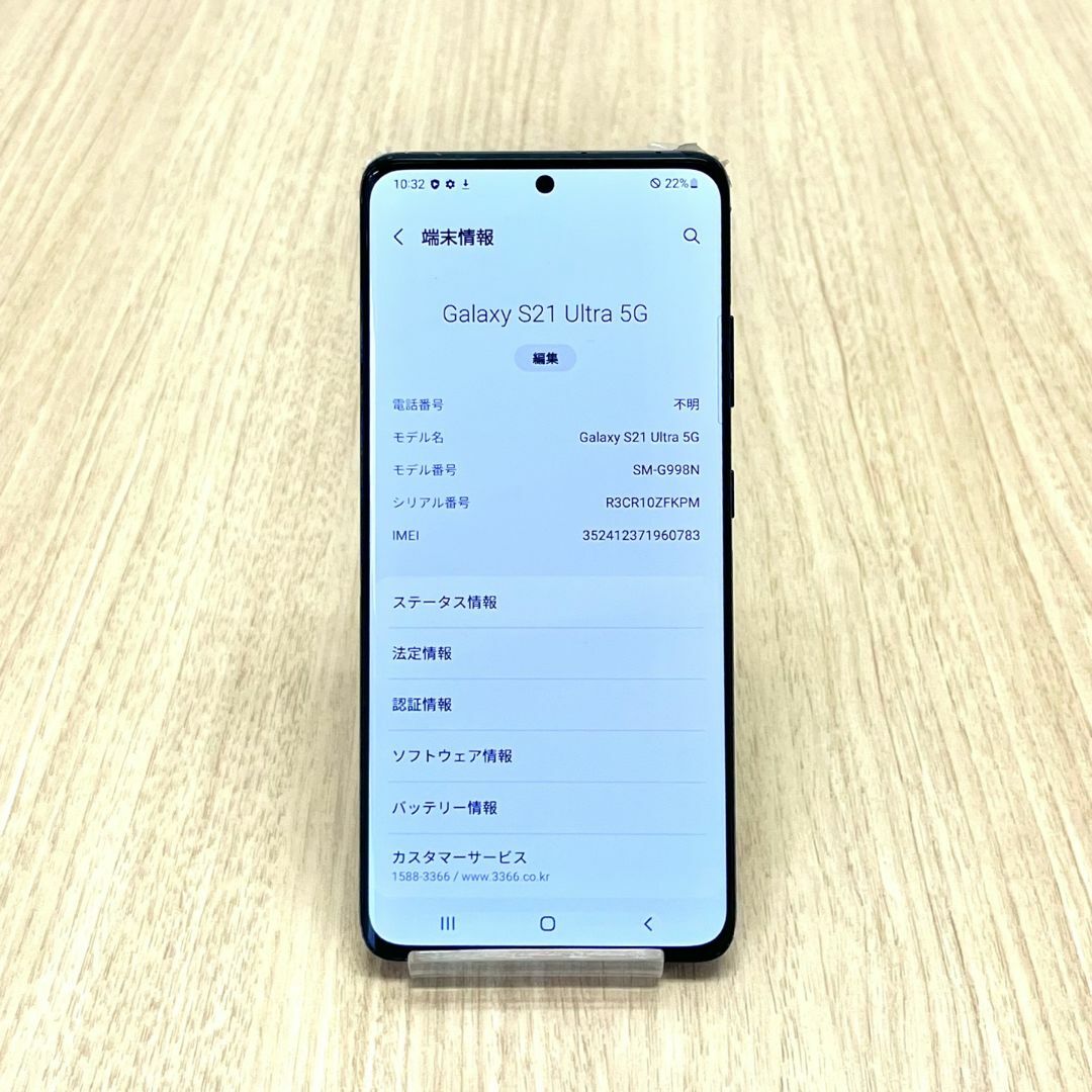 Galaxy S21 Ultra 256GB ブラック SIMフリー【A級美品】 4