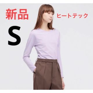 ユニクロ(UNIQLO)の新品　UNIQLO UヒートテックコットンクルーネックT Sサイズ(Tシャツ(長袖/七分))