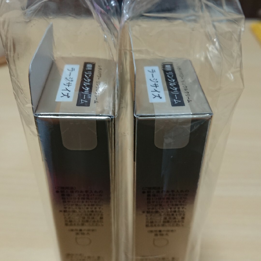 ELIXIR - エリクシール レチノパワー リンクルクリームL 22g×2本 新品