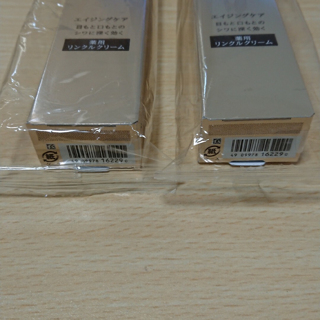 ELIXIR - エリクシール レチノパワー リンクルクリームL 22g×2本 新品