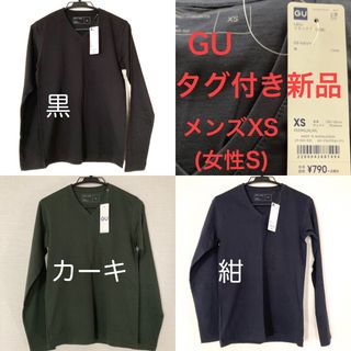 ジーユー(GU)の新品★GU★綿Vネックカットソー2点★黒紺カーキ★2点1399円★3点1950円(カットソー(長袖/七分))