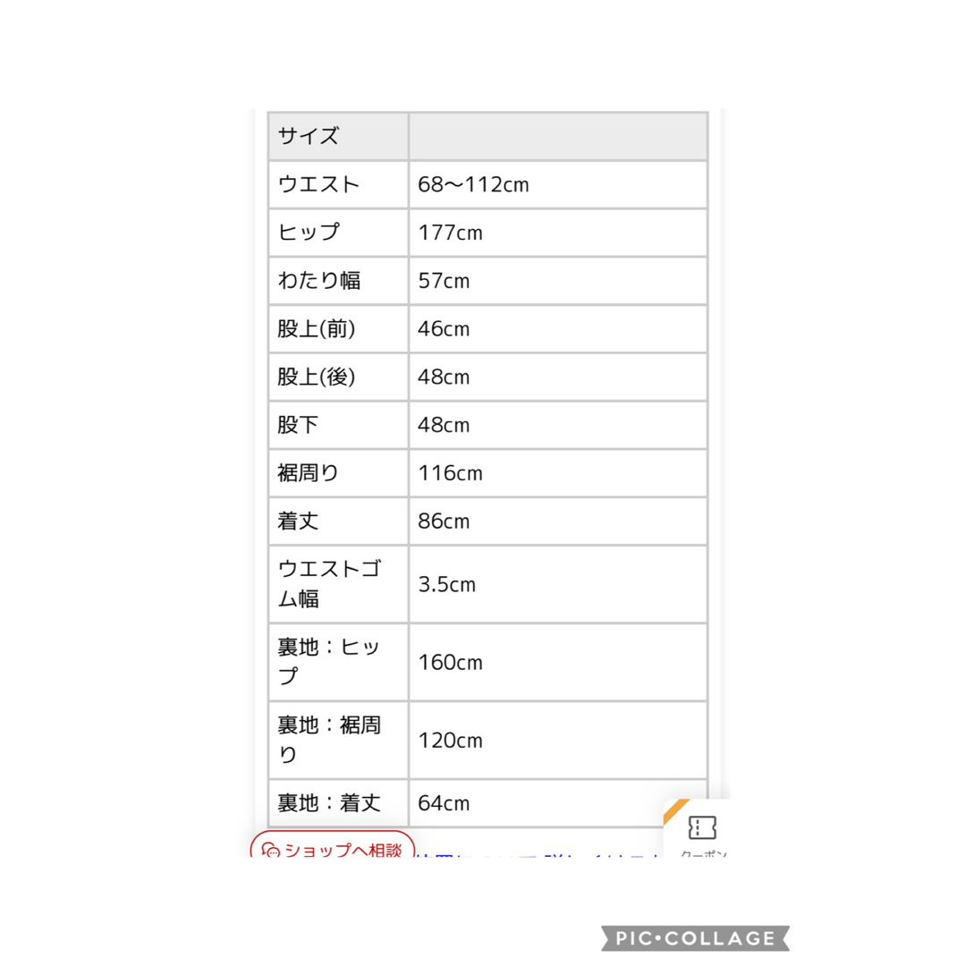 osharewalker(オシャレウォーカー)のオシャレウォーカー　スカンツ レディースのスカート(ロングスカート)の商品写真