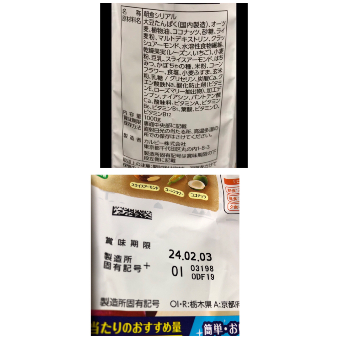 カルビー(カルビー)のコストコ🥛🎗カルビー フルグラ 🥄🎗糖質オフ 1000g コスメ/美容のダイエット(ダイエット食品)の商品写真