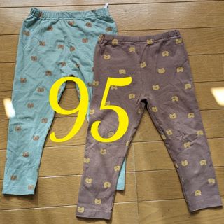 95 長ズボン　2着セット(パンツ/スパッツ)