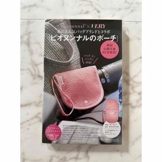 コウブンシャ(光文社)の新品　VERY11月号特別版   2023年　VERY11月号　付録(ファッション)