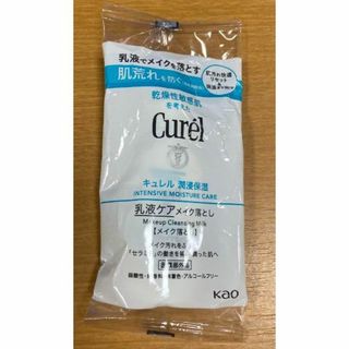 キュレル(Curel)のキュレル　乳液ケアメイク落とし（ふきとりタイプ）試供品 16ml(クレンジング/メイク落とし)