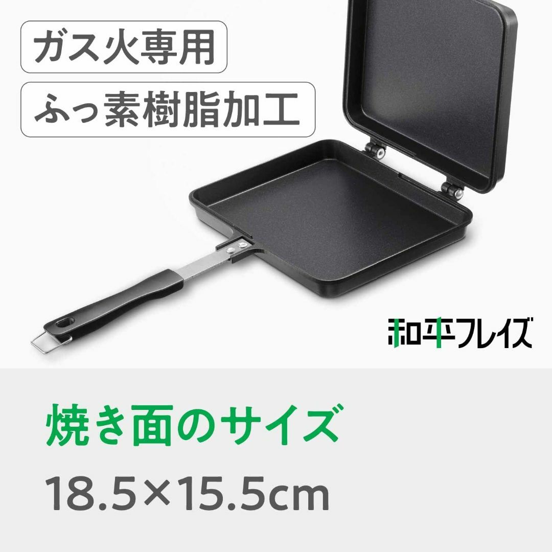 【特価商品】和平フレイズ “よくばりサイズ" ワイドになった ホットサンドパン