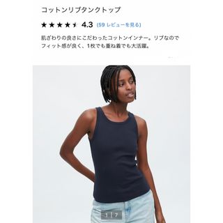 ユニクロ(UNIQLO)の送料込＊未使用 UNIQLO＊コットンリブタンクトップ(タンクトップ)