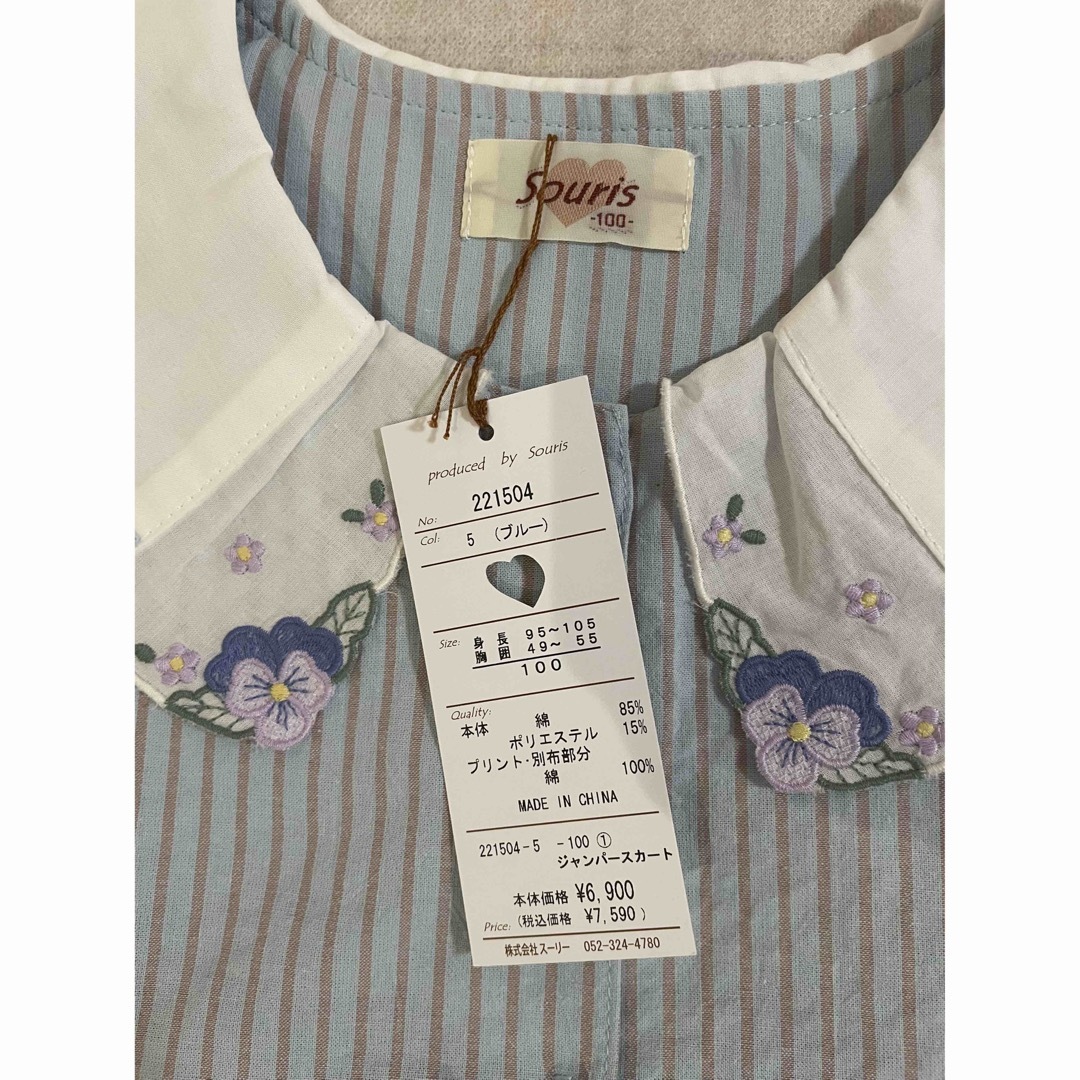 Souris(スーリー)のスーリー　ヴィオラ　ジャンパースカート キッズ/ベビー/マタニティのキッズ服女の子用(90cm~)(ワンピース)の商品写真