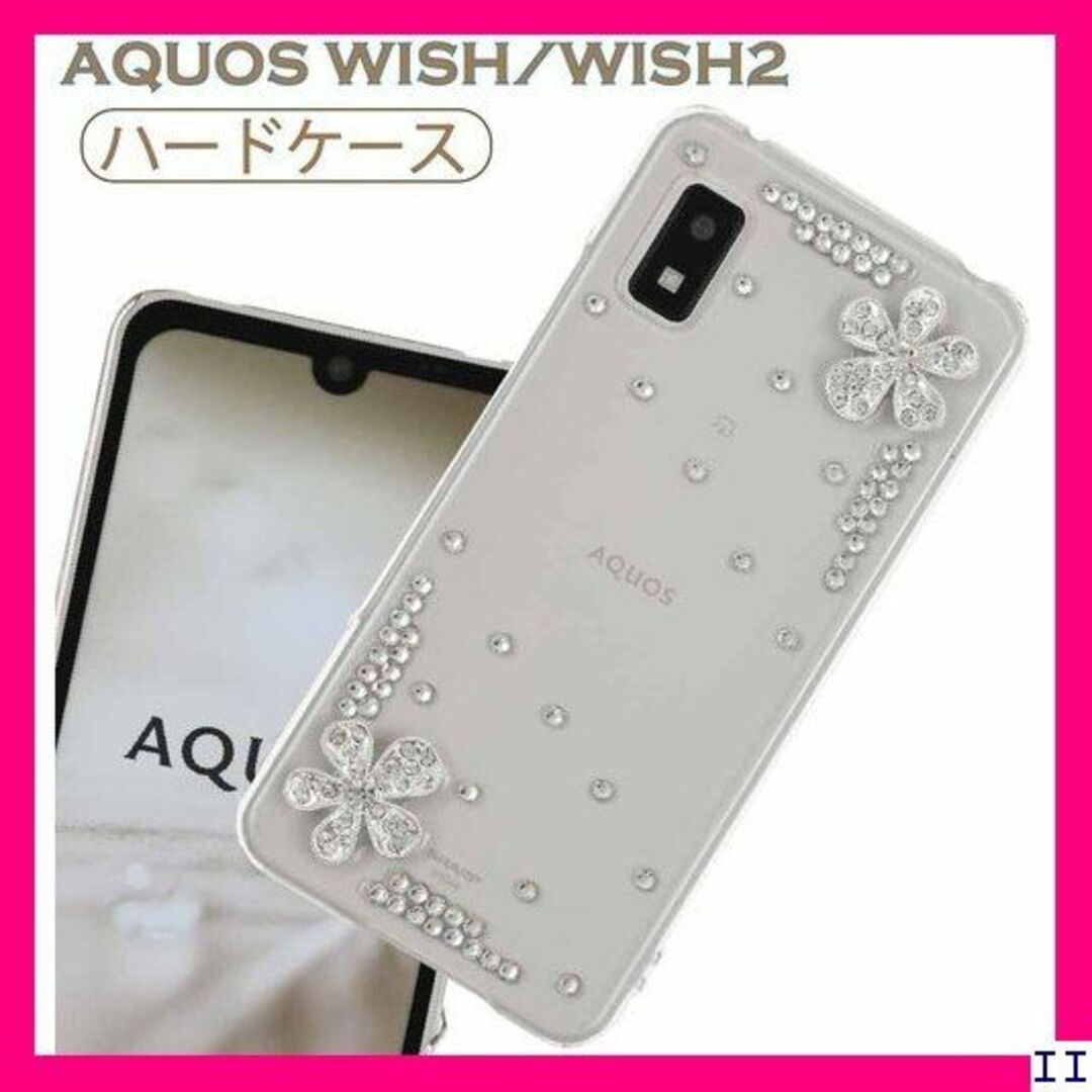 ST12 AQUOS wish ケース フラワー ハードケ s647aw 634 スマホ/家電/カメラのスマホアクセサリー(モバイルケース/カバー)の商品写真