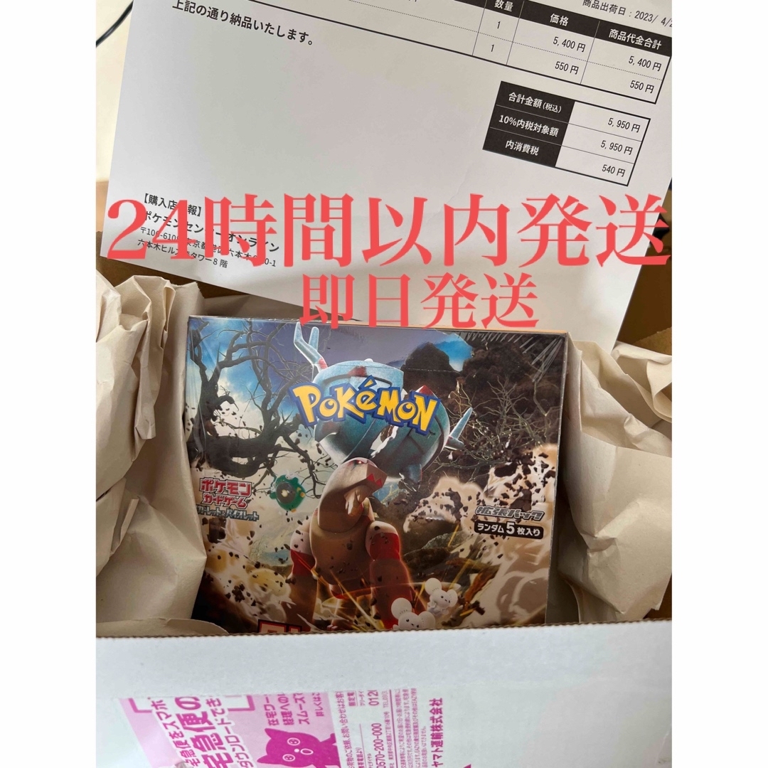 ポケモンカード　クレイバースト　シュリンク付き未開封BOX  納品書付き