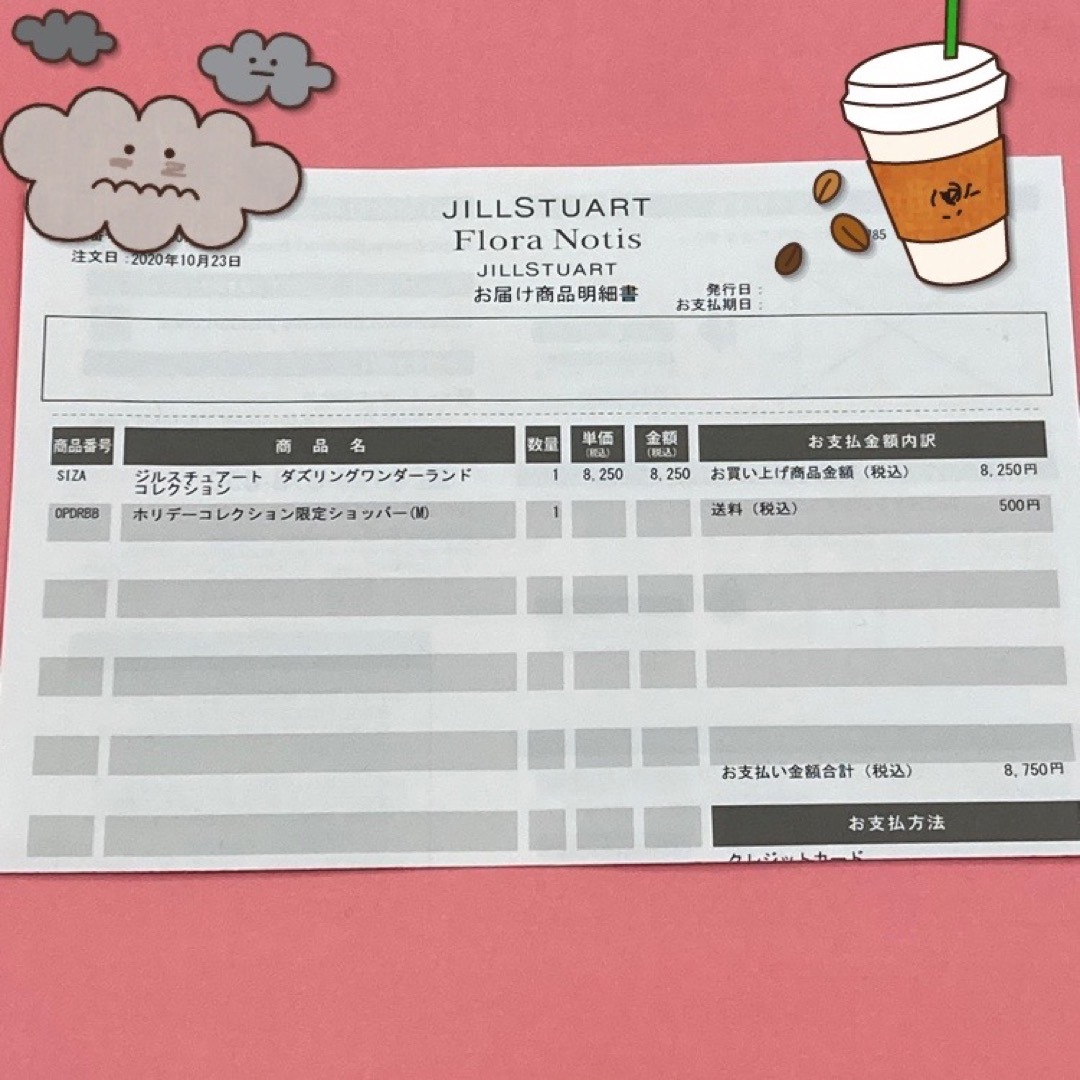 JILLSTUART(ジルスチュアート)のJILLSTUART コフレ 2020 ダズリングワンダーランドコレクション コスメ/美容のキット/セット(コフレ/メイクアップセット)の商品写真