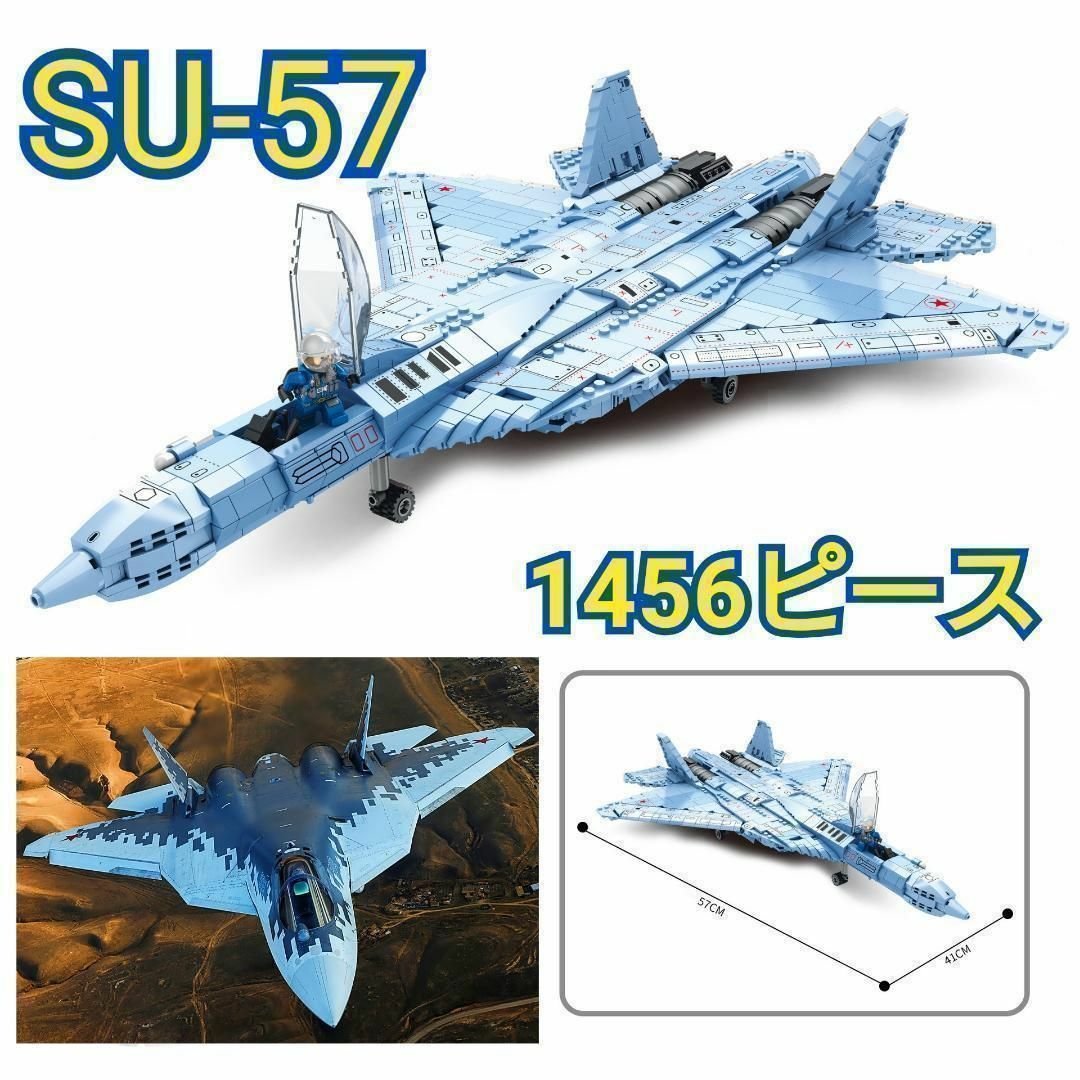 おしゃれ人気 レゴ LEGO 互換 SU-57フェロン ロシア軍 ステルス戦闘機