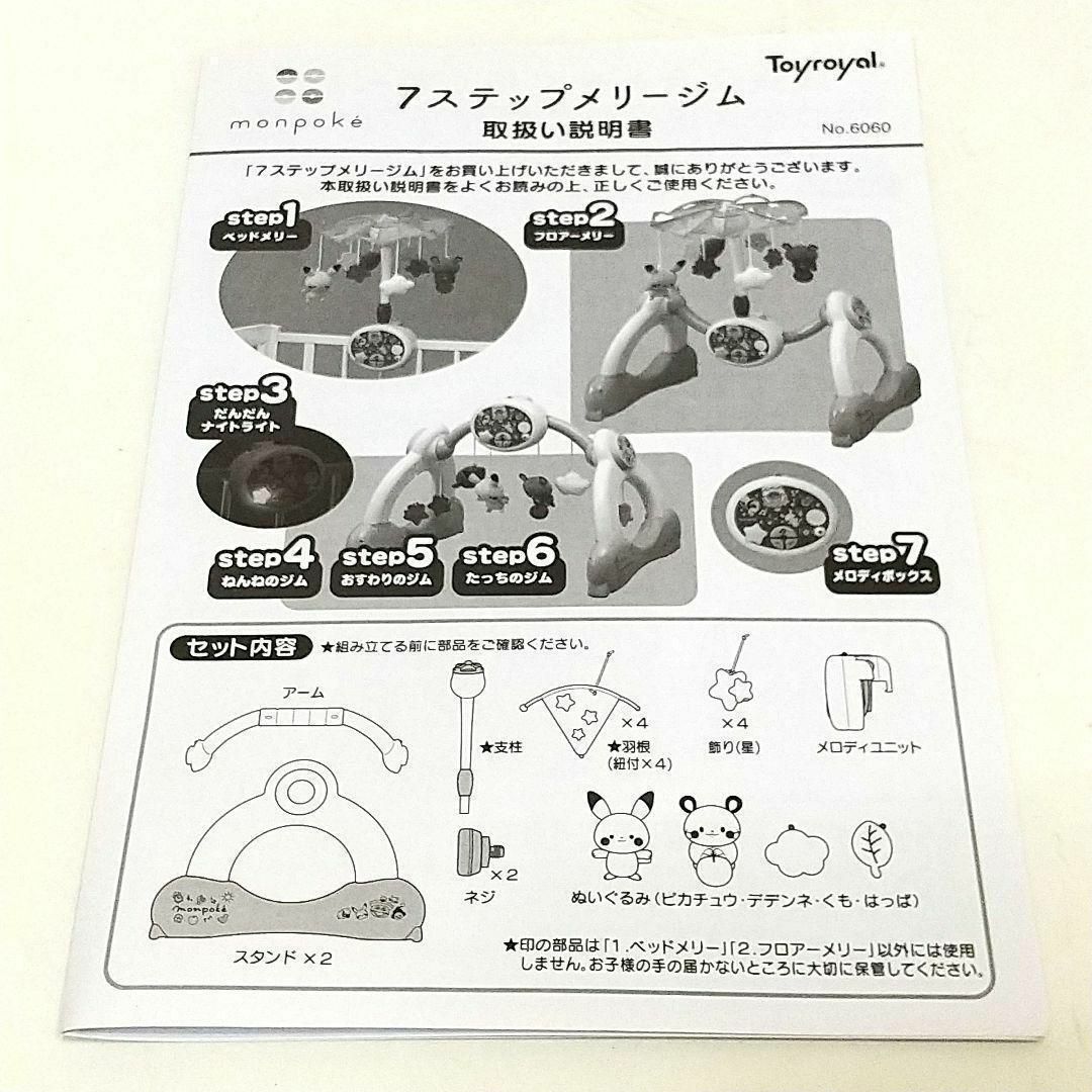 現金特価 モンポケ 7ステップメリージム 製造終了品 - おもちゃ