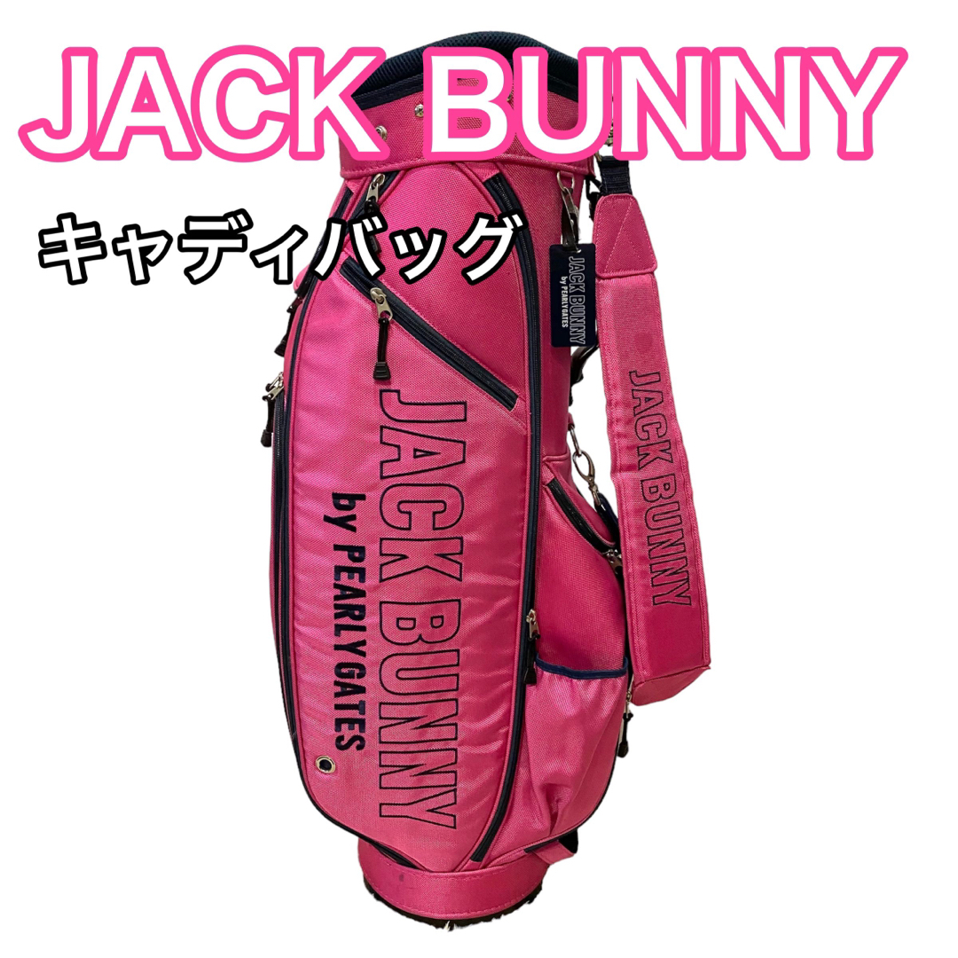 JACK BUNNY!!(ジャックバニー)のジャックバニー キャディバッグ  ピンク レディース JACK BUNNY スポーツ/アウトドアのゴルフ(バッグ)の商品写真