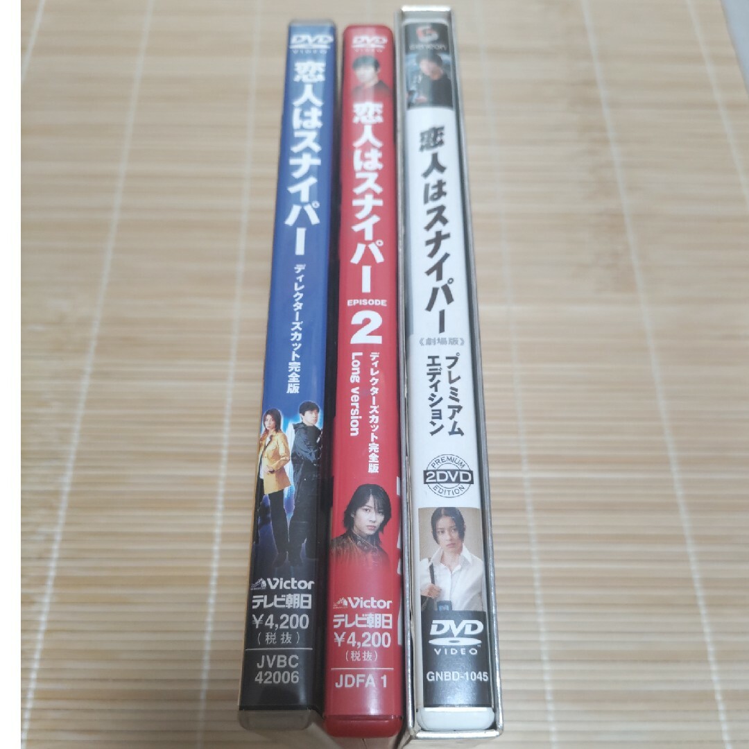 恋人はスナイパー　DVD（３作品セット） 1