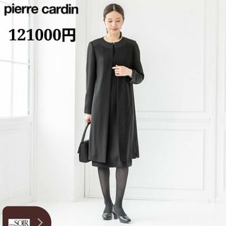 タグ付き pierre cardin フォーマルワンピース