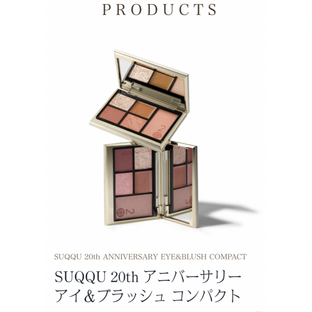 SUQQU(スック)のSUQQU 20th アニバーサリー アイ ブラッシュ コンパクト コスメ/美容のベースメイク/化粧品(アイシャドウ)の商品写真