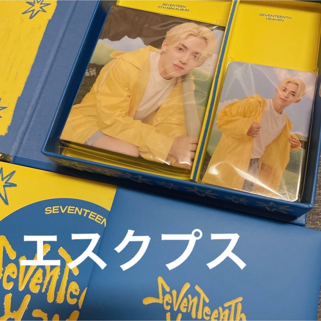 SEVENTEEN HEAVEN トレカ　セット　エスクプス