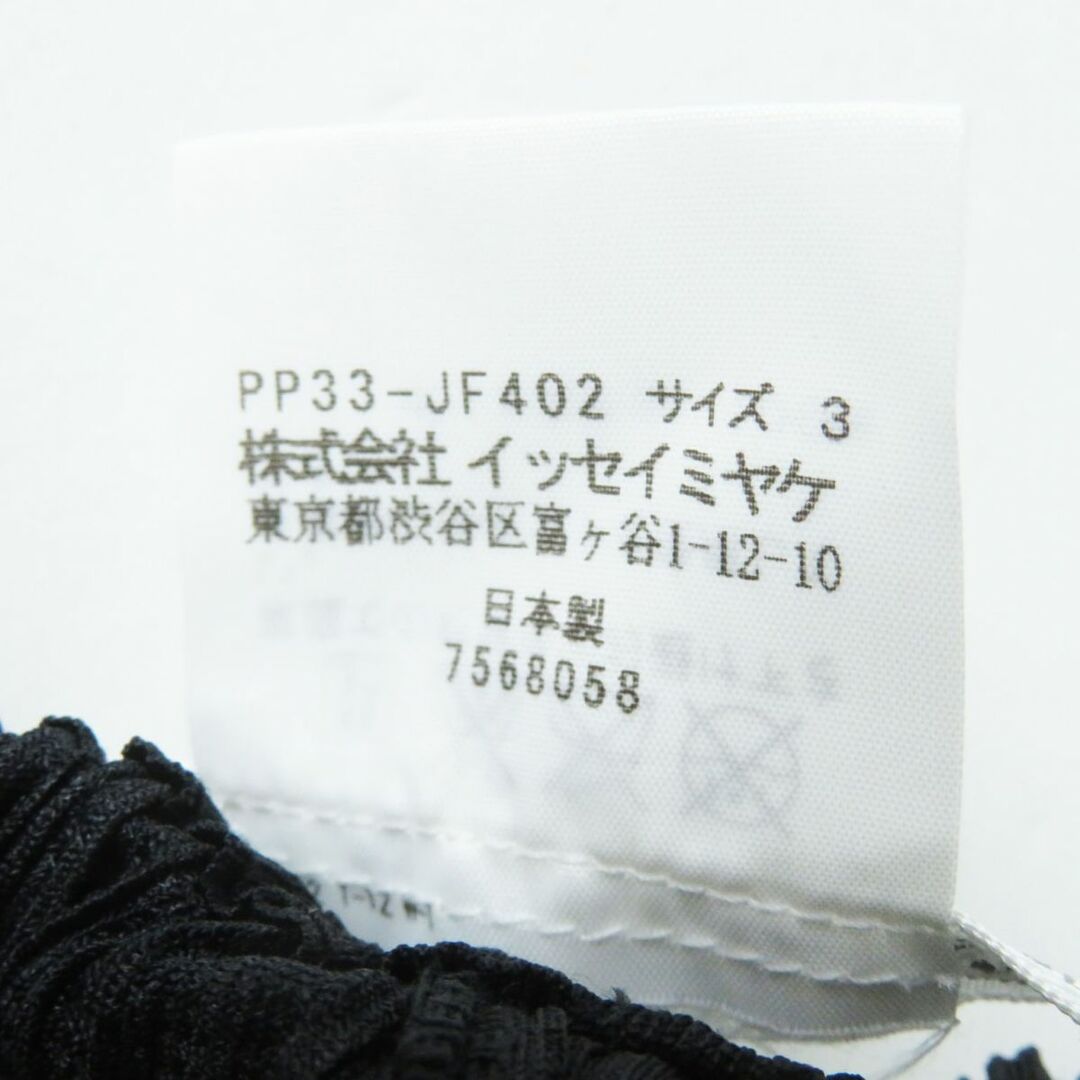 PLEATS PLEASE ISSEY MIYAKE - 極美品◎正規品 日本製 PLEATS PLEASE