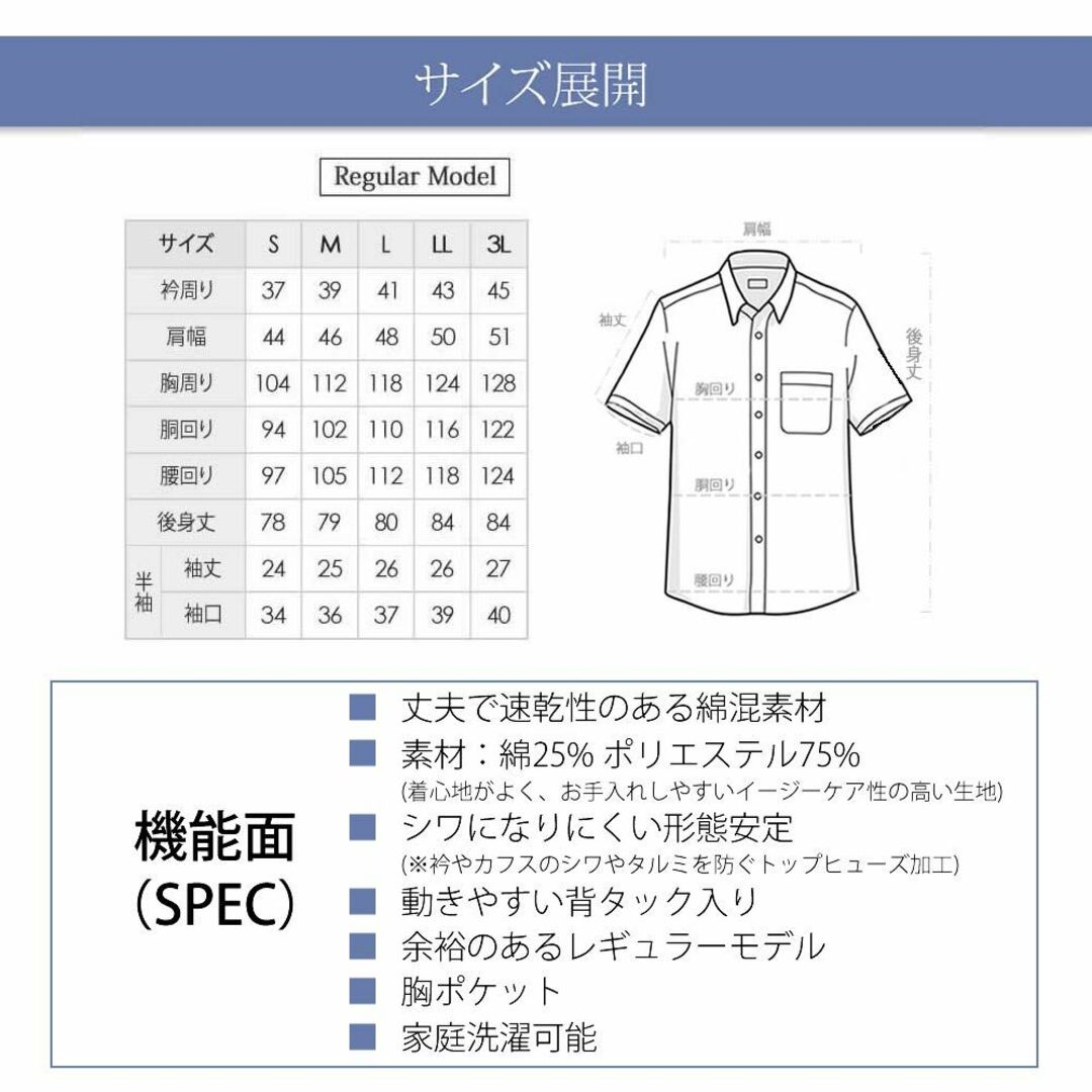 [ドレスコード101] ワイシャツ 半袖 3枚セット Yシャツ 形態安定 3枚組
