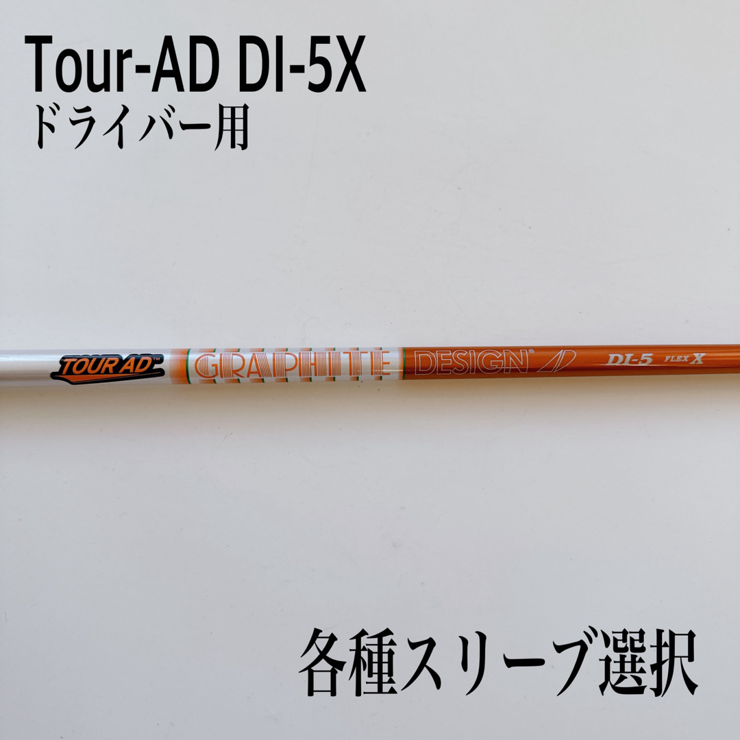 Tour-AD ツアーAD DI-5X ドライバー