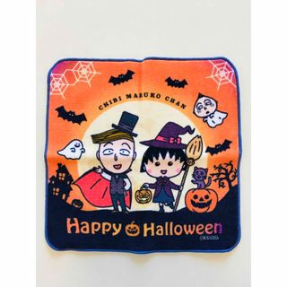 ちびまる子ちゃん　ハロウィン　バンドタオル　ミニタオル　フェイスタオル　タオル(タオル)