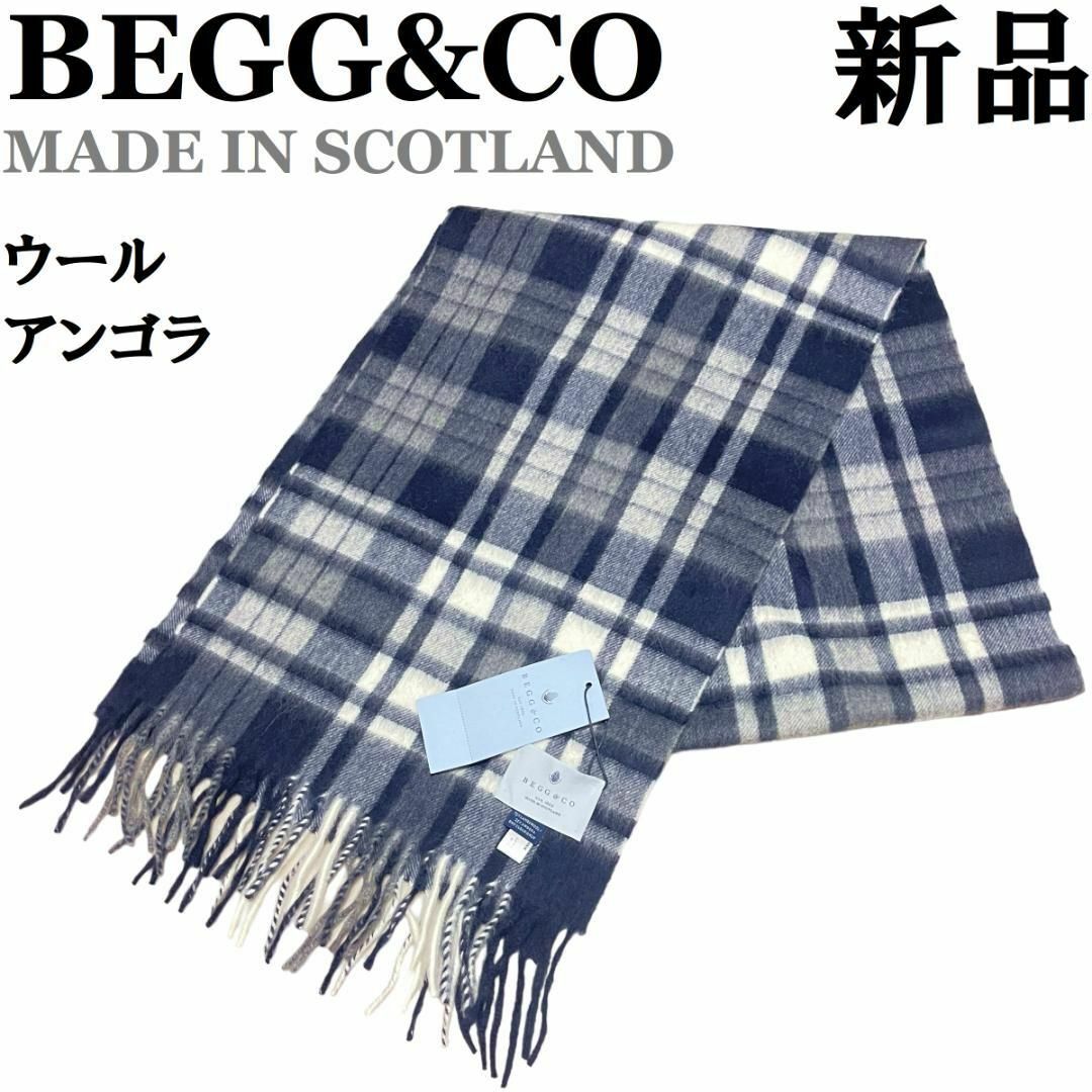 ♂♀【新品◆英国名門】Begg&Co アンゴラ混 ウール マフラー 紺 チェック