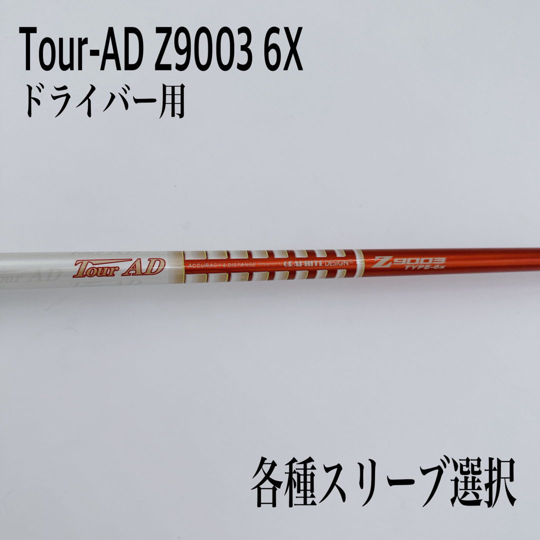 数量限定 Tour-AD ツアーAD Z9003 6X ドライバー