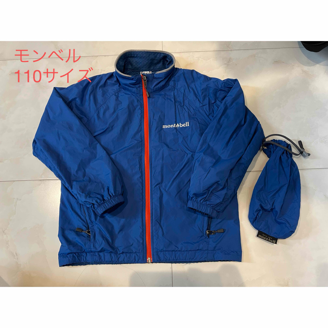 mont bell(モンベル)の美品　モンベル　110 ブルー　保存袋付き　アウター キッズ/ベビー/マタニティのキッズ服男の子用(90cm~)(ジャケット/上着)の商品写真