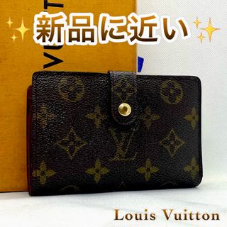 ルイヴィトン(LOUIS VUITTON)の‼️限界価格‼️ Louis Vuitton モノグラム がま口 サイフ 財布(財布)