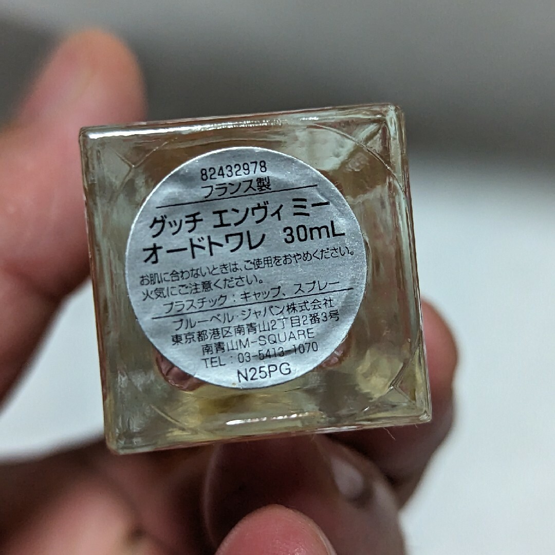 廃盤グッチエンビィミィオードトワレ30ml