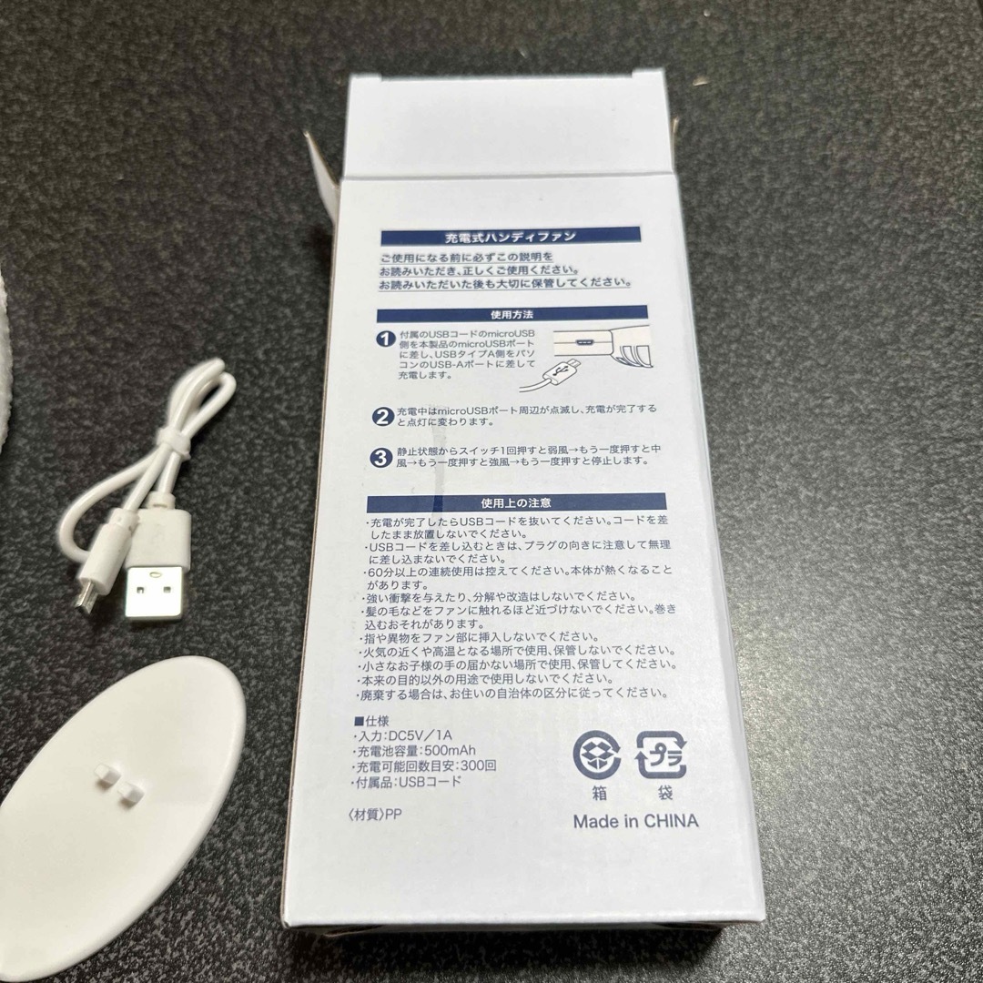 充電式ハンディファン スマホ/家電/カメラの冷暖房/空調(扇風機)の商品写真