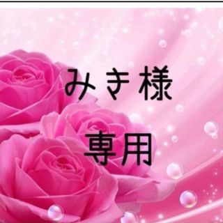 みき様専用　お米 令和5年 愛媛県産あきたこまち 玄米 30kg(米/穀物)