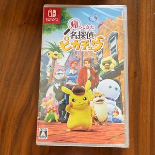 ニンテンドースイッチ(Nintendo Switch)の帰ってきた名探偵ピカチュウ(携帯用ゲームソフト)