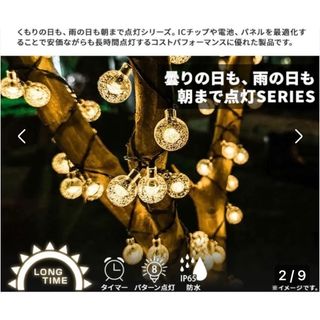 ソーラー イルミネーション ストレート バブルボール LED 100球 10m (蛍光灯/電球)