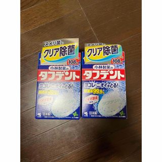 コバヤシセイヤク(小林製薬)の小林製薬 タフデント 108錠✖️2(口臭防止/エチケット用品)